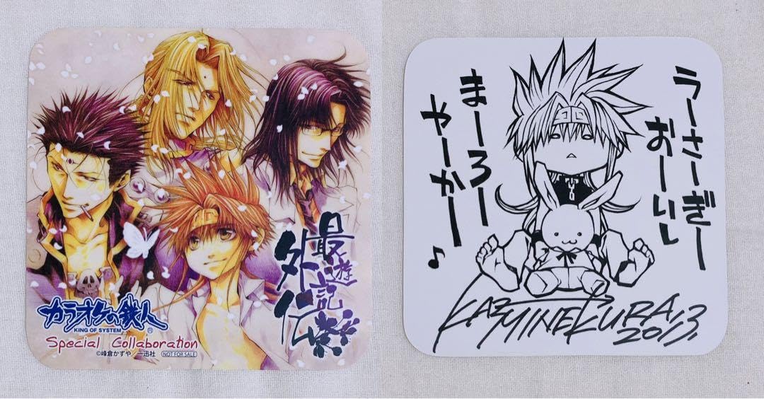 最遊記 カラ鉄 コースター① 三蔵 悟空 悟浄 八戒 金蝉 悟空 捲簾 天蓬 Amazon.co.jp: 最遊記 外伝 カード 三蔵 金蝉 悟空 悟浄 捲簾 八